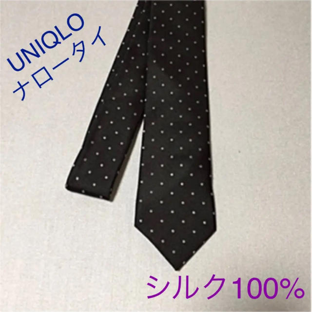 UNIQLO(ユニクロ)のユニクロ シルク ネクタイ  ナロータイ ブラック メンズのファッション小物(ネクタイ)の商品写真