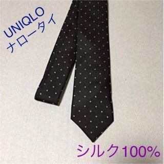 ユニクロ(UNIQLO)のユニクロ シルク ネクタイ  ナロータイ ブラック(ネクタイ)