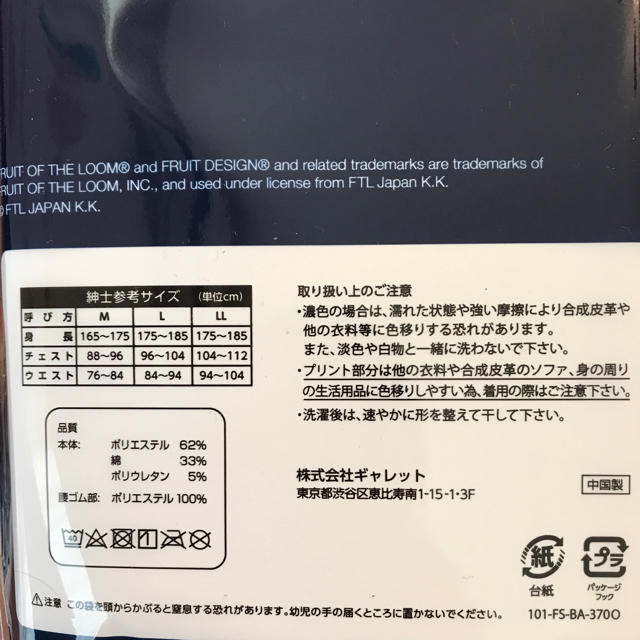 ボクサーパンツ L フルーツオブザルーム メンズのアンダーウェア(ボクサーパンツ)の商品写真