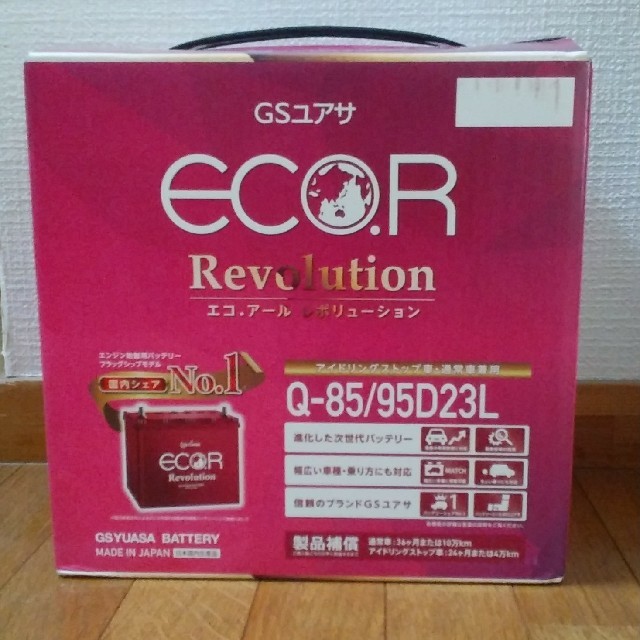 GSユアサ　ECOR  Revolution  Q-85/95D23L