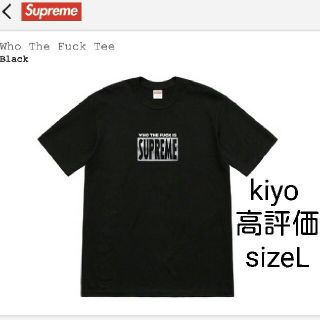 シュプリーム(Supreme)の送料込みsizeL supreme WHO THE FUCK TEE(Tシャツ/カットソー(半袖/袖なし))