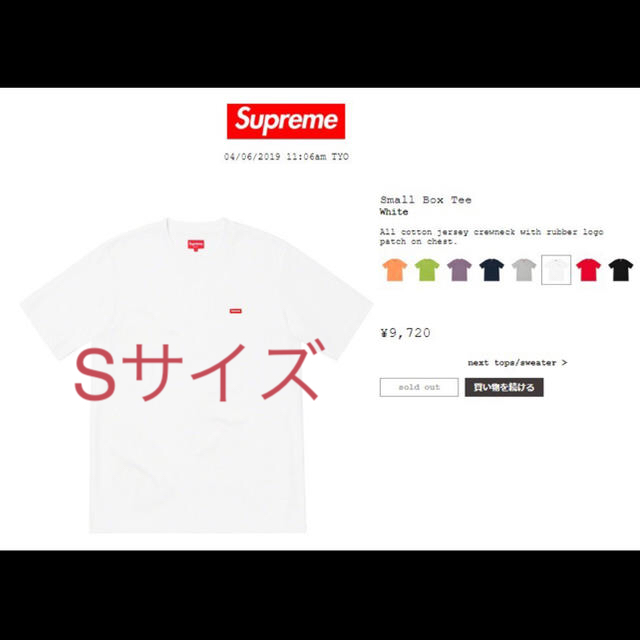 Sサイズ supreme small box tee logo Tシャツ