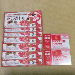 銀だこ 引換券 7枚(1枚あたり500円)(レストラン/食事券)