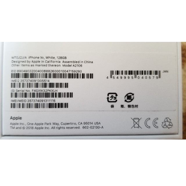 開通試験のみ au iPhone XR 128GB ホワイト simロック解除済