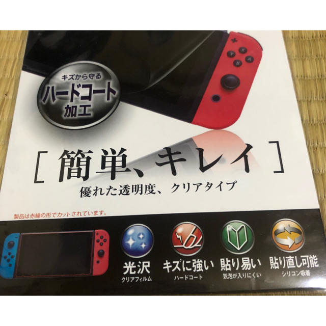 Nintendo Switch(ニンテンドースイッチ)のニンテンドースイッチ用の保護シート スマホ/家電/カメラのスマホアクセサリー(保護フィルム)の商品写真