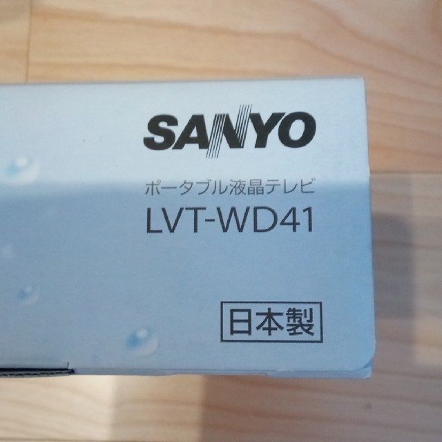 SANYO(サンヨー)のeva様専用 防水 ポータブル液晶テレビ LVT-WD41 スマホ/家電/カメラのテレビ/映像機器(テレビ)の商品写真