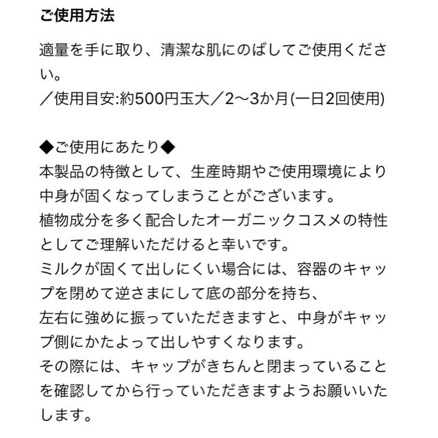 Terracuore(テラクオーレ)のテラクオーレラディアントボディミルクRO コスメ/美容のボディケア(ボディクリーム)の商品写真