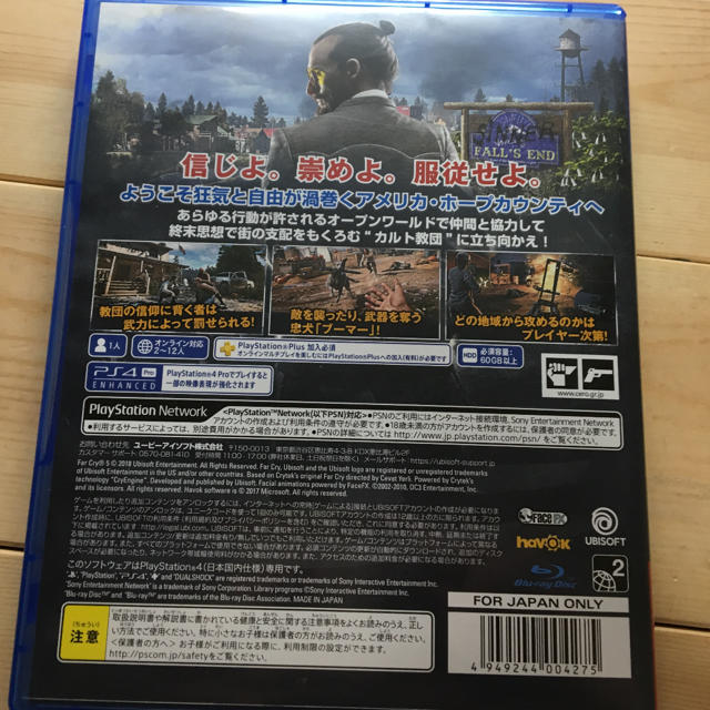 PlayStation4(プレイステーション4)のFARCRY5   ファークライ5 エンタメ/ホビーのゲームソフト/ゲーム機本体(家庭用ゲームソフト)の商品写真