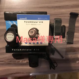 ガーミン(GARMIN)のガーミン GARMIN ForeAthlete 410 (腕時計)(その他)