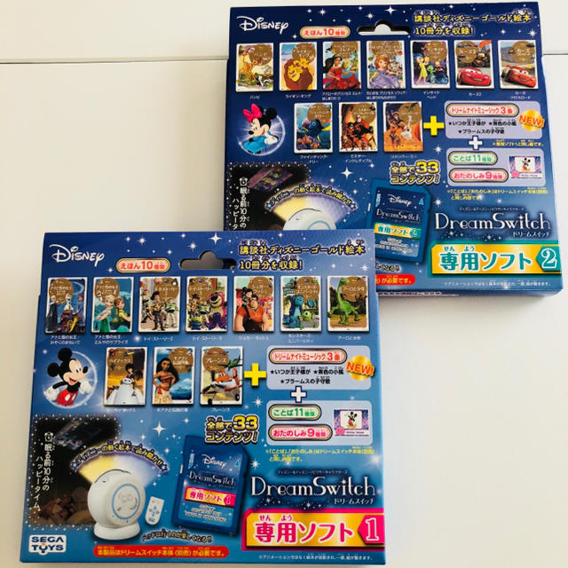 SEGA(セガ)のセガトイズ ドリームスイッチ ディズニー 専用ソフト1、2 エンタメ/ホビーのおもちゃ/ぬいぐるみ(その他)の商品写真