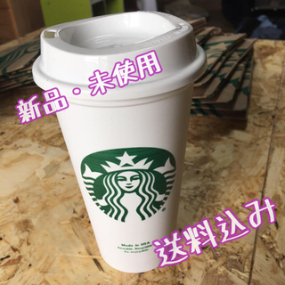 スターバックスコーヒー(Starbucks Coffee)の【新品・未使用】スターバックス・Starbucks リユーザブルカップ【北米品】(タンブラー)