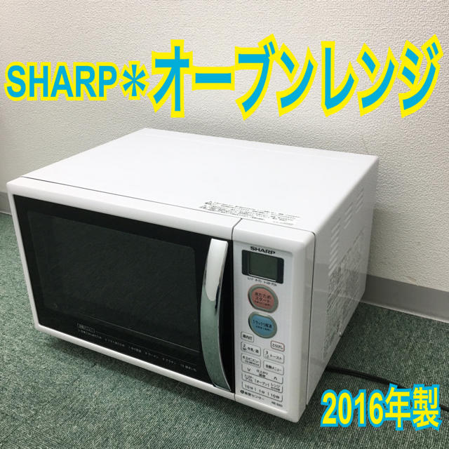 送料無料＊シャープ オーブンレンジ 2016年製＊ | monsterdog.com.br