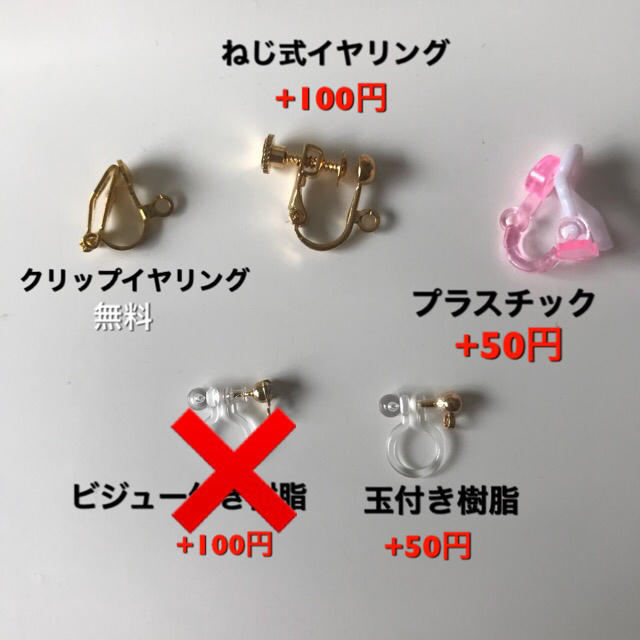 まーこ様専用 ハンドメイドのアクセサリー(イヤリング)の商品写真