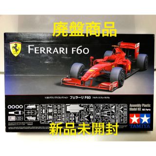 フェラーリ(Ferrari)のプレミア★新品未開封★限定 フェラーリF60(ミニカー)