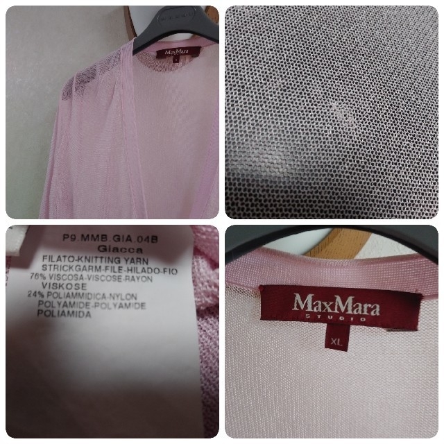 Max Mara(マックスマーラ)の【ご専用商品】お手続き待ち レディースのトップス(カーディガン)の商品写真