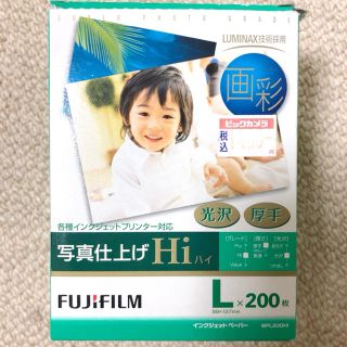 フジフイルム(富士フイルム)の富士フィルム☆インクジェット用印刷用紙☆印画紙☆L判☆約80枚☆画彩(オフィス用品一般)