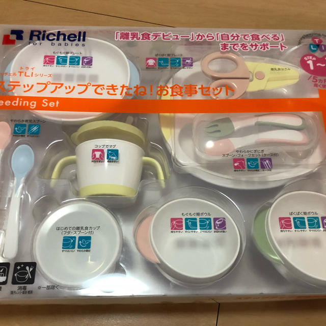 Richell(リッチェル)のGW限定値下げ‼︎リッチェル ステップアップできたね お食事セット キッズ/ベビー/マタニティの授乳/お食事用品(離乳食器セット)の商品写真