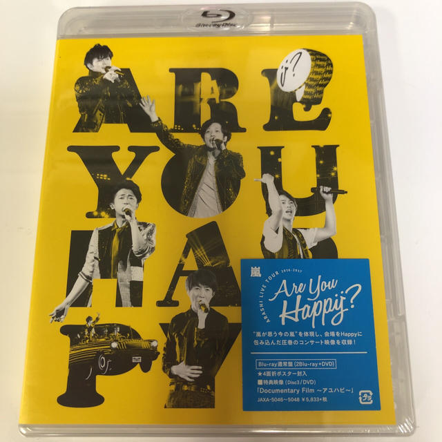 嵐 Are you happy? Blu-ray 通常版 新品未開封