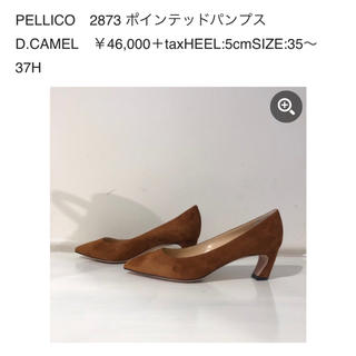 ペリーコ(PELLICO)のペリーコ  ヒール パンプス 36.5(ハイヒール/パンプス)