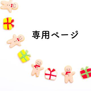 新品高評価 M'S ☆チェリー様専用ページ☆ の通販 by ミリィ|エムズ