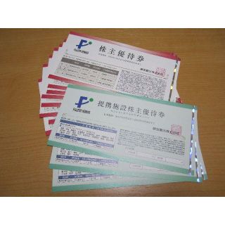 ★送料無料 追跡ありで安心★ 藤田観光 株主優待 1冊13枚 (宿泊券)