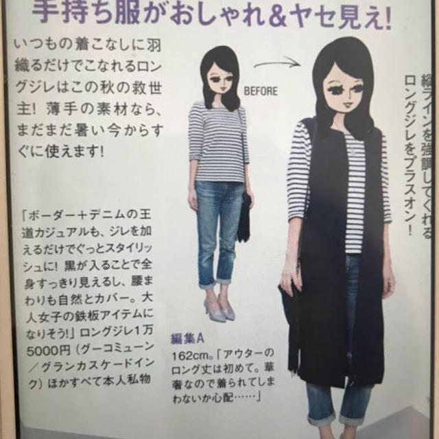 お値下げ❗️グーコミューン ☆ロングジレ☆美品 kjbtransportes.com.br