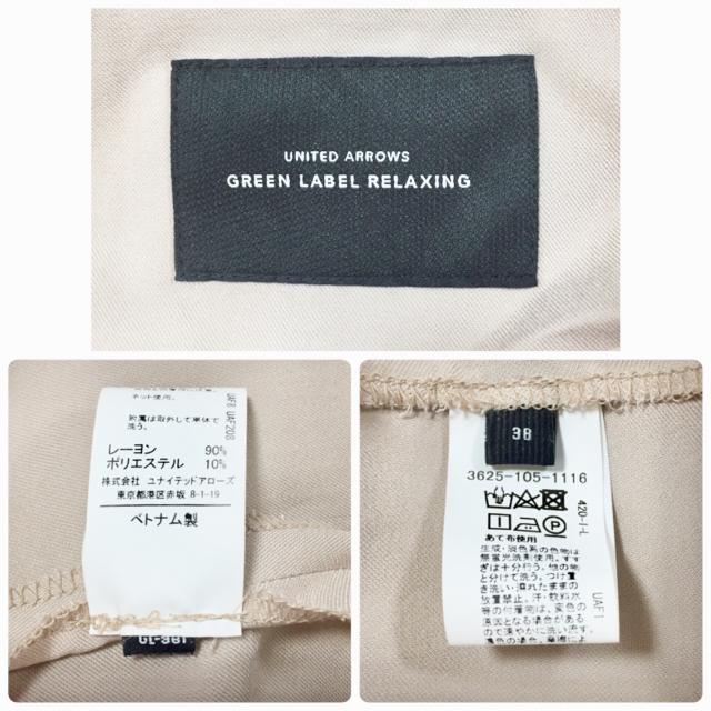 UNITED ARROWS green label relaxing(ユナイテッドアローズグリーンレーベルリラクシング)のグリーンレーベルリラクシング   トレンチコート 春 秋 レディースのジャケット/アウター(トレンチコート)の商品写真