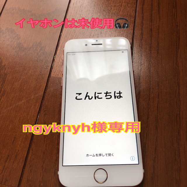 iPhone 6s Rose Gold 64 GB SIMフリー64GB使用期間