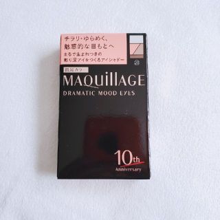 マキアージュ(MAQuillAGE)のマキアージュ　アイシャドウ(アイシャドウ)