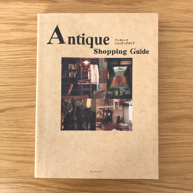 Antique Shopping Guide アンティークショッピングガイド   エンタメ/ホビーの本(語学/参考書)の商品写真