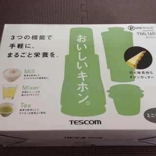 テスコム(TESCOM)の値下げ テスコム ミル&ミキサー TML160(ジューサー/ミキサー)