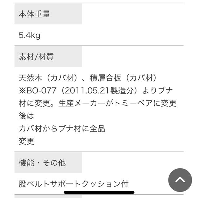 KATOJI(カトージ)のカトージ トライアングルチェア キッズ/ベビー/マタニティの授乳/お食事用品(その他)の商品写真