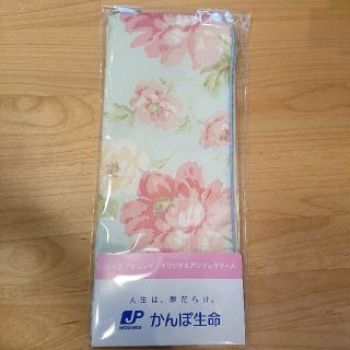 ローラアシュレイ(LAURA ASHLEY)のローラアシュレイ　アンブレラケース(かんぽ生命粗品)(日用品/生活雑貨)