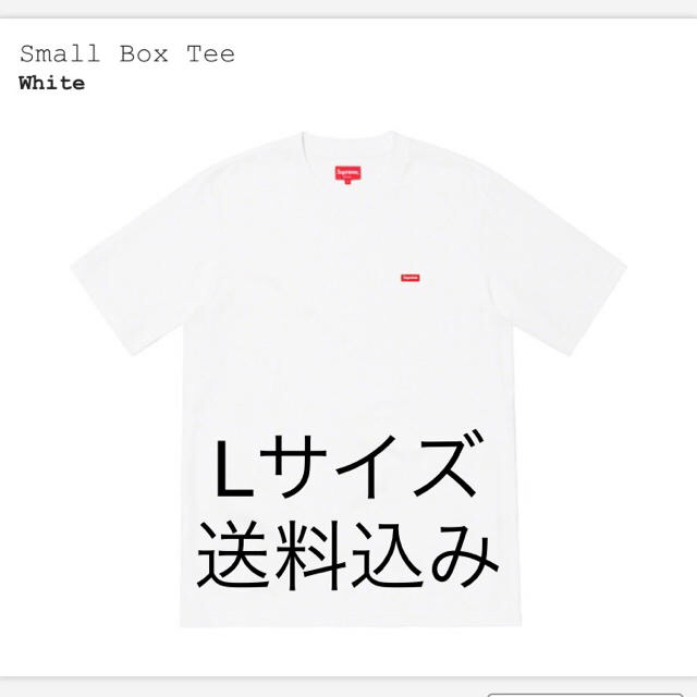 【Lサイズ送料込】2019ss Supreme Small Box Tee