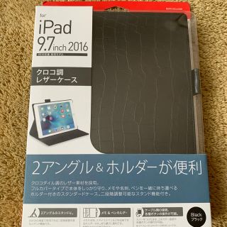 バッファロー(Buffalo)の[新品未使用] iPad Pro 9.7インチ クロコ調レザーケース(ブラック)(iPadケース)