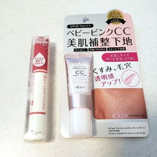 エテュセ(ettusais)のエテュセ クレヨンリップ CCアミノクリーム(化粧下地)