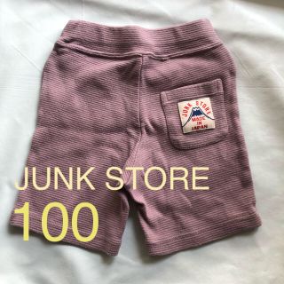 ジャンクストアー(JUNK STORE)のJUNK STORE  4分丈FUJIパンツ  100(パンツ/スパッツ)