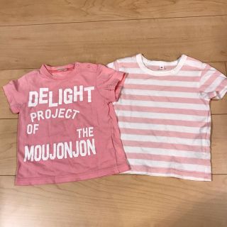 ムジルシリョウヒン(MUJI (無印良品))のmou jon jon90サイズ・無印80サイズ 半袖Ｔシャツ 2枚組(Ｔシャツ)