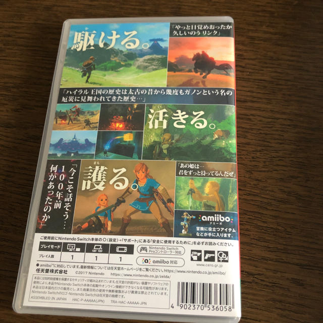 ゼルダの伝説  ブレスオブザワイルド