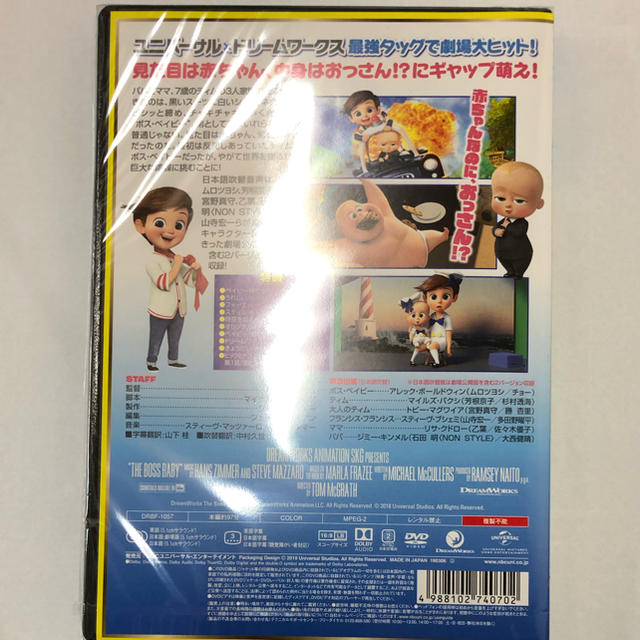 UNIVERSAL ENTERTAINMENT(ユニバーサルエンターテインメント)のボス・ベイビー DVD 新品・未開封 エンタメ/ホビーのDVD/ブルーレイ(キッズ/ファミリー)の商品写真