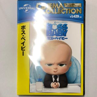 ユニバーサルエンターテインメント(UNIVERSAL ENTERTAINMENT)のボス・ベイビー DVD 新品・未開封(キッズ/ファミリー)