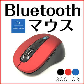 Bluetooth マウス(PC周辺機器)