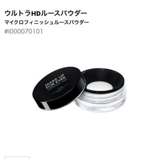 メイクアップフォーエバー(MAKE UP FOR EVER)のメイクアップフォーエバー ルース パウダー(フェイスパウダー)