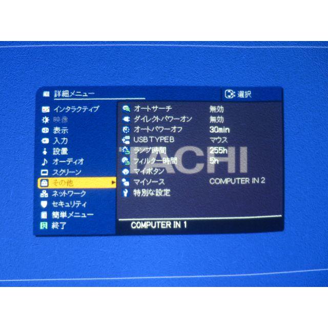日立 - プロジェクター HITACHI CP-AW3019WNの通販 by mina37's 日立 - プロジェクター HITACHI CP-AW3019WNの通販 by mina37's