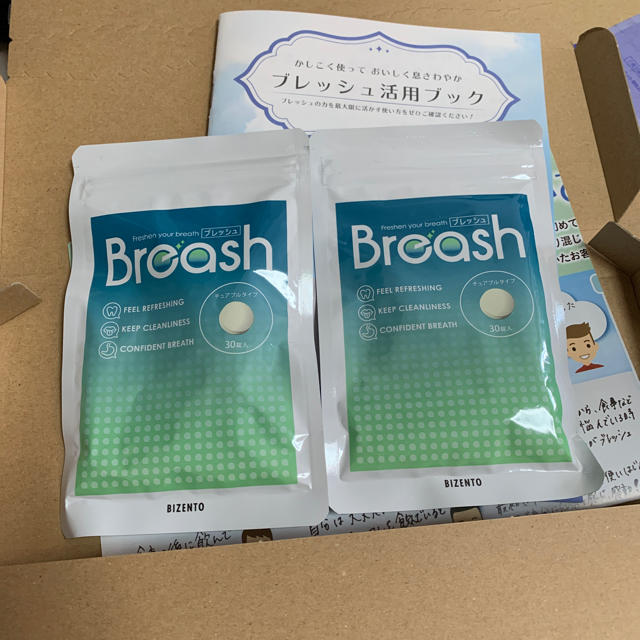 Breash 2袋セット