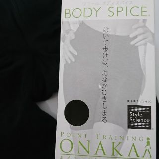 ワコール(Wacoal)のワコール ONAKA BODY SPICE Mサイズ ガードル(ショーツ)