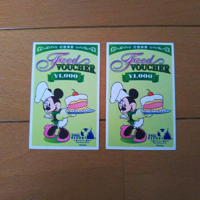 Disney(ディズニー)のディズニーお食事券 チケットの優待券/割引券(レストラン/食事券)の商品写真
