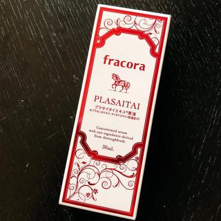 フラコラ(フラコラ)のFracora フラコラ プラサイタイエキス原液 [yosuke様専用](美容液)