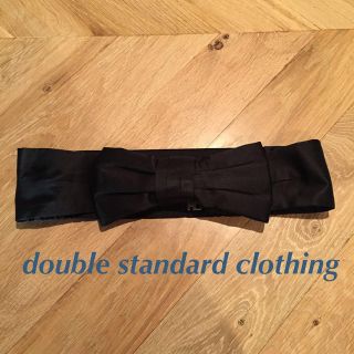 ダブルスタンダードクロージング(DOUBLE STANDARD CLOTHING)の送料込☆ダブスタ リボンベルト(ベルト)