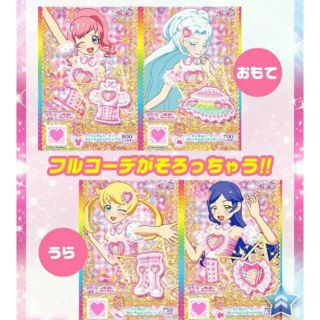 プリチャン プリチケ  モーリーファンタジー(その他)